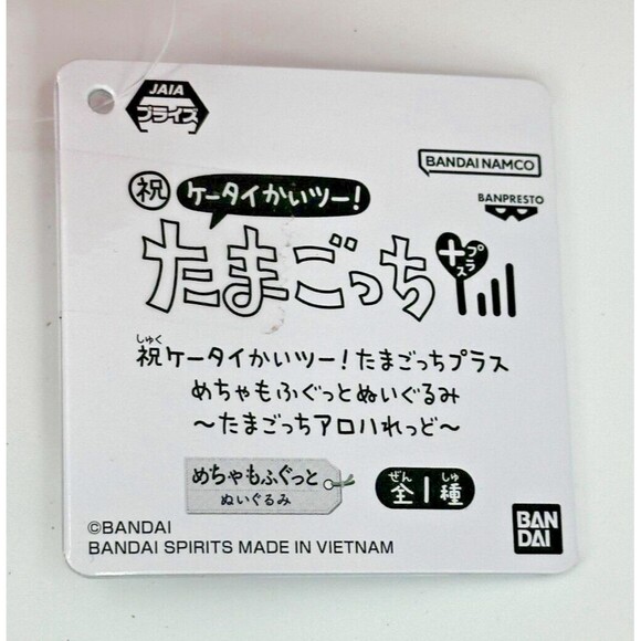 TAMAGOTCHI Connection V3 Super Big Plush 16" ~ Red ~ Bandai Spirits Banpresto - Picture 8 of 10